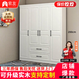 索友（CVOY） 衣柜卧室现代简约平开门组装实木质简易家用柜子收纳大衣橱 【四门】160cm主柜 免漆板材