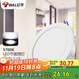 公牛（BULL）LED筒灯客厅吊顶过道嵌入式孔灯12W/5寸5700K/开孔120-130mm