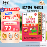 衍生开奶茶20袋/盒经典款草本食养山药茯苓饮料 奶伴侣 香港著名品牌 