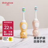 贝博氏babybox婴儿牙刷细软毛儿童牙刷乳牙牙刷1-3岁领结熊2支装套装