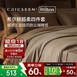 康尔馨希尔顿四件套60s贡缎纯棉A类床单被罩床上用品 浅驼色 1.8米床