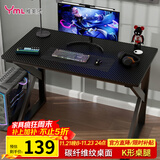 雅美乐电脑桌电竞桌子工作台长条桌 简易台式电脑桌家用办公桌床边桌子