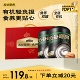 五谷磨房有机黑芝麻糊低GI核桃芝麻粉即食重阳节礼品有机黑粉礼盒960g