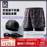 Keep泳裤男防尴尬双层宽松游泳裤泳衣速干沙滩裤装备 XL 印花三件套-1