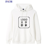 听衫阁连帽卫衣定制印logo纯棉长袖外套文化衫工作服订制聚会diy班服 白色-毛圈 XL