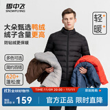 雪中飞男女立领秋羽绒百搭轻薄鸭绒立领修身轻盈隐藏式口袋 宝石黑|8086-男 3XL 190/108A