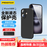 品胜 适用苹果16Plus手机壳 iPhone16Plus柔性液态壳全包防摔防磨防震亲肤男女款超薄保护套软壳 黑色