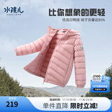 水孩儿（SOUHAIT）童装男女童轻薄羽绒服冬季新款儿童羽绒外套上衣 浅粉 700+蓬松度-充绒量90% 120 充绒量47g
