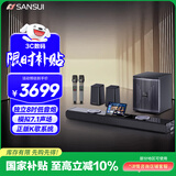 山水（SANSUI）家用回音壁 电视音响 家庭影院KTV套装 客厅立体环绕无线蓝牙音箱 卡拉OK音响K歌带低音炮 95H
