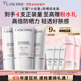 兰蔻轻透水漾防晒乳30ml双支装小白管隔离清爽护肤礼盒生日礼物送女友