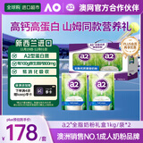a2奶粉成人新西兰进口全脂学生中老年奶粉高钙山姆同款礼盒1kg*2