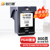 玖六零佳能e478墨盒适用PG48墨盒可加墨E3480 E478R E408 E418打印机墨水CL-58 PIXMA E468 E488 4280墨盒黑色Canon