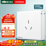 NVC雷士电工 明装开关插座 三孔插座86型16A大功率插座 N02白色