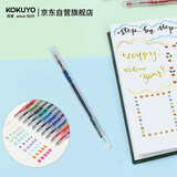 国誉(KOKUYO) 进口小清新学生中性笔·彩色速干·纤细款水笔签字笔 淡蓝0.4mm 1个装 WSG-PR301LB