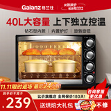 格兰仕（Galanz）电烤箱 家用烤箱 40L大容量 上下独立控温 多层烘培烤箱炉灯多功能 K42 黑色 40L
