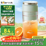 小熊（Bear）榨汁杯 家用便携式榨汁机 水果果蔬果汁机 碎冰小型果汁杯LLJ-E03U1【国家补贴】