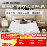 顾家家居梦想垫整垫0胶水可拆卸可洗乳胶独立筒弹簧床垫1290 1.8*2.0