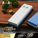 张小泉速锐双面可用磨刀石防滑400/1000目 C500041 