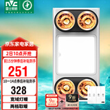 雷士（NVC） 浴霸灯暖照明排气一体集成300x600卫生间取暖换气照明三合一灯暖