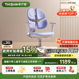 护童（Totguard）儿童学习椅可调节升降学生四背坐姿椅  G985Ultra_奇思蓝 含脚踏