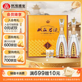 双沟珍宝坊君坊 41.8度(500ml+20ml)*2瓶 礼盒 浓香型白酒 佳节送礼