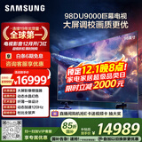 三星（SAMSUNG）98DU9000 98英寸 AI巨幕电视 超薄4K无开机广告大屏影院 UA98DU9000JXXZ【国家补贴】