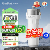 佳德净反冲洗大白瓶前置过滤器带旁通家用全屋中央净水器 8吨大流量自来水大蓝瓶大胖瓶净水器大通量 20寸PCF单联【除余氯 异色异味】