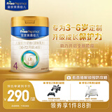 美素佳儿（Friso）皇家儿童配方奶粉 4段（3-6岁适用） 800克 助力成长黄金期