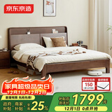 京东京造悦枫实木床 天然橡胶木 双人床胡桃色1.5×2米 邦尼尔床垫套装