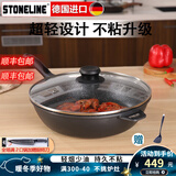 STONELINE德国进口平底锅不粘锅麦饭石煎锅无油烟炒菜锅牛排锅电磁炉燃气灶 28cm卓越带盖