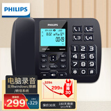 飞利浦（PHILIPS）录音电话机 固定座机 办公家用 接电脑海量存储 智能屏幕拨打支持麒麟统信系统 CORD165L(深海蓝）