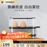 WMF 德国福腾宝 不锈钢煮蛋器自动断电迷你便携煮蛋机 早餐蒸蛋器 单层 2枚