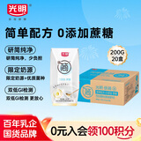 光明 研简0蔗糖酸奶200g*20家庭量贩装（新老包装随机发货）