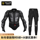 速莱特摩托车护甲衣套装夏季透气越野防摔盔甲骑士护具机车骑行护胸护背 GT201【黑色套装】护甲衣+护甲裤 XL