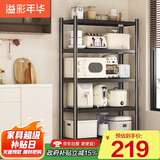 溢彩年华厨房置物架落地多层收纳货架微波炉储物架【70*40*175cm】6142