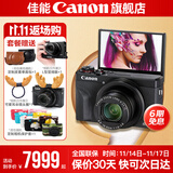 佳能g7x2\g7x3相机 vlog家用照相机踏青 卡片照像机 延时摄影 G7X3黑【网红美拍博主Vlog视频拍摄 升级款】 套餐一【G7X定制皮套单肩包 32G专用储存卡】