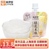 来伊份吸吸米酿可吸米酒孝感特产含酒精甜品小吃下午茶小包装休闲零食 吸吸米酿(桂花味)约75g 10包