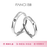 范琦（Fanci）莫比乌斯恋爱频率对戒相爱同频情侣戒指表白生日表白礼物送女友 日月之恋对戒