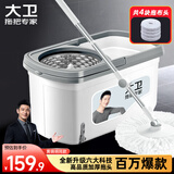 大卫旋转拖把36cm杆伸缩99-127cm 4头加厚拖布  D10双驱动免手洗