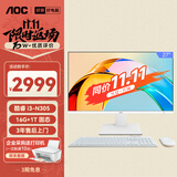 AOC大师926 27英寸高清学习商用办公一体机电脑台式主机(酷睿i3-N305 16G 1T WIFI 键鼠) 白