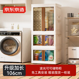 京东京造 波光可可储物柜 免安装收纳柜长度可挂衣 64面宽【不带隔板】