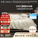 水星家纺蚕丝被100%蚕丝冬被子冬季加厚保暖被芯被褥约4.6斤150×210cm