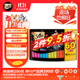 希宝（Sheba）进口猫零食成猫猫条吞拿鱼+海陆+三文鱼+扇贝12g*60