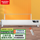 澳柯玛（AUCMA）语音遥控石墨烯电热取暖器/防水移动地暖器/暖风机电暖器/电暖气片家用踢脚线烤火炉热风机R829(Y) 【升级款】加长干衣/高导铝片发热 遥控器控制