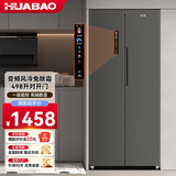 华宝冰箱风冷无霜486L双开门多门对开电冰箱家用大容量十字四门对开嵌入式智能电冰箱 【对开门】498升超薄嵌入【风冷无霜 数显控温】