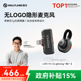 猛玛LARK M2无线领夹麦克风 直播降噪MOMA猛犸一拖二手机电脑自媒体采访拍摄收音麦话筒拾音器 【Lightning版】一拖一