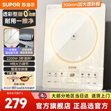 苏泊尔（SUPOR）电磁炉 家用2200W大功率新型电磁炉 0油墨一体透彩整板多功能电磁炉电磁灶 双层聚能火锅炉 电磁炉一套带锅【送炒锅+汤锅】