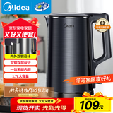 美的（Midea）烧水壶电热水壶双层防烫全钢食品级304一体无缝内胆电热水壶家用1.7L大容量SH17X2-301