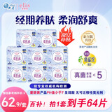 大王天使纱织日夜用卫生巾290mm*64片 柔软贴合姨妈巾女经期用