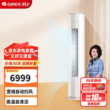 格力（GREE）2匹 京畅 新一级能效 变频冷暖 净菌自洁 立柜式空调柜机 KFR-50LW/(50587)FNhAc-B1(JDWIFI)